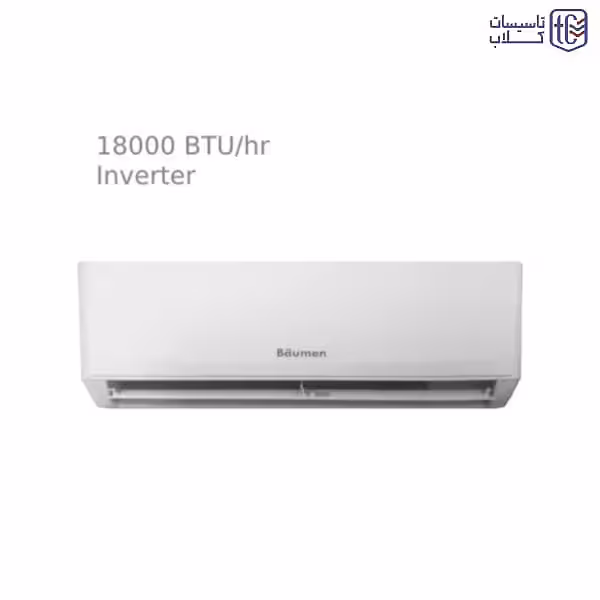 کولر گازی اینورتر بویمن 18000 مدل BIH-18ER