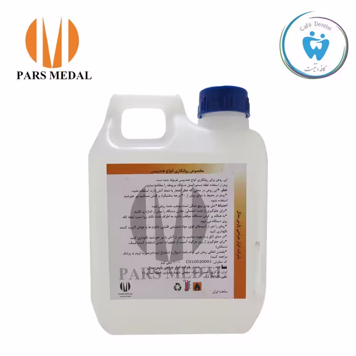 روغن مخصوص هندپیس 1 لیتری پارس مدال