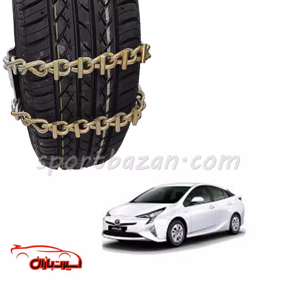 زنجیر چرخ کمربندی تویوتا پریوس -یخ شکن دار ترک