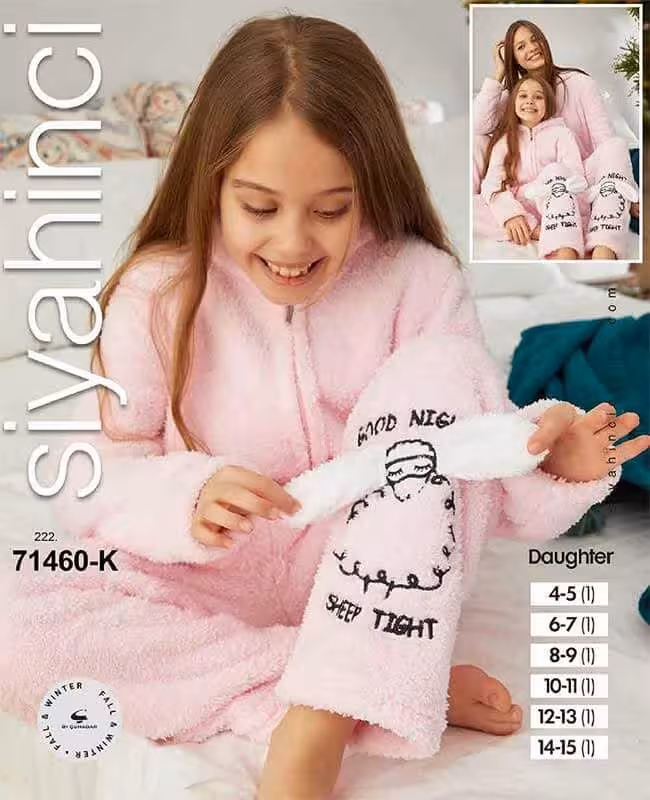 تولوم حوله بچگانه طرح گوسفند خوابیده 71460