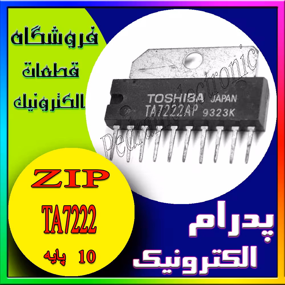 آی سی IC TA7222