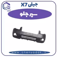 سپر جلو جیلی x7