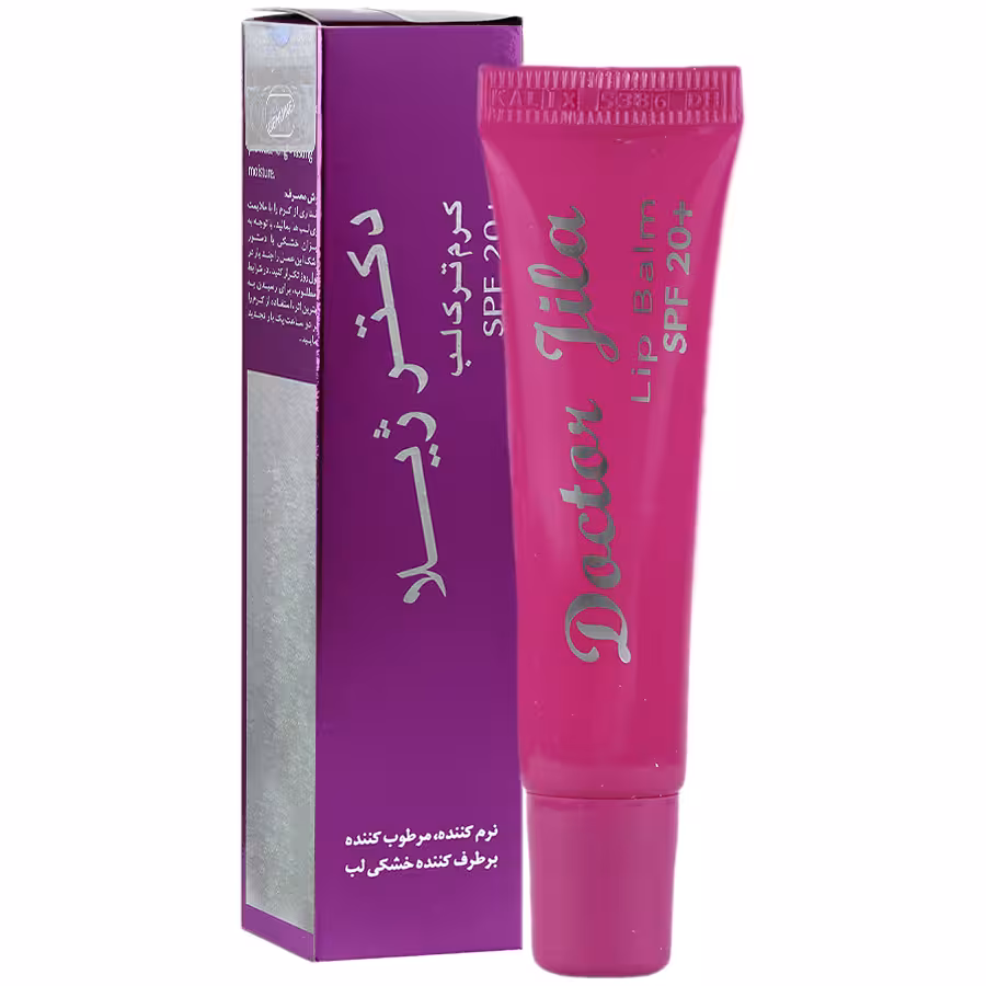 کرم ترک لب ⁺SPF20 دکتر ژیلا Doctor Jila Lip Balm SPF20⁺