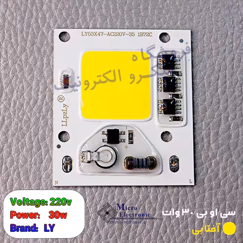 سی او بی برق مستقیم 30 وات آفتابی برند LY