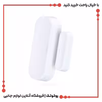 سنسور هوشمند درب و پنجره پرودو مدل Smart Sensor