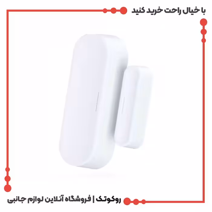 سنسور هوشمند درب و پنجره پرودو مدل Smart Sensor
