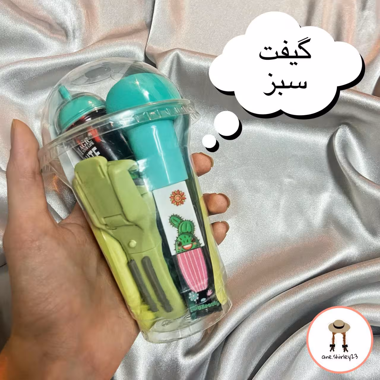 گیفت آرایشی سبز