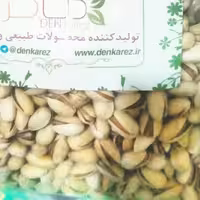 پسته ارگانیک دنکرز ، ارگانیک خوشمزه