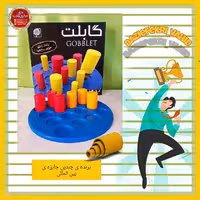 بازی فکری گابلت قاصدک