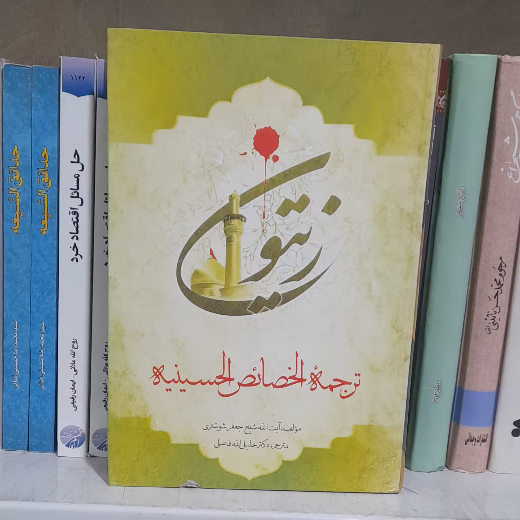 کتاب زیتون ترجمه خصائص الحسینیه شیخ جعفر شوشتری