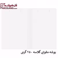 پوشه مقوایی خط دار سفید 250 گرم بسته 100 عددی