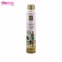 اسپری بدن زنانه کیوتی مای حجم 200ml
