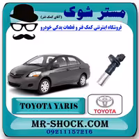 سنسور میل لنگ تویوتا یاریس 2008-2012 برند اصلی تویوتا جنیون با تضمین اصالت