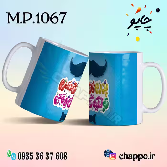 ماگ روزپدر M_P_1067