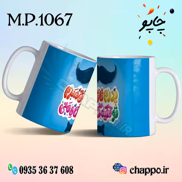 ماگ روزپدر M_P_1067
