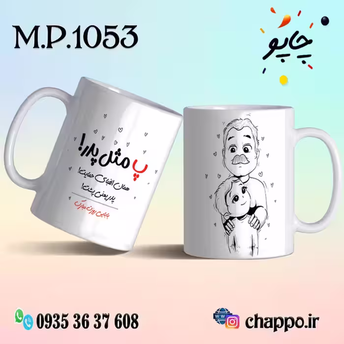 ماگ روزپدر M_P_1053