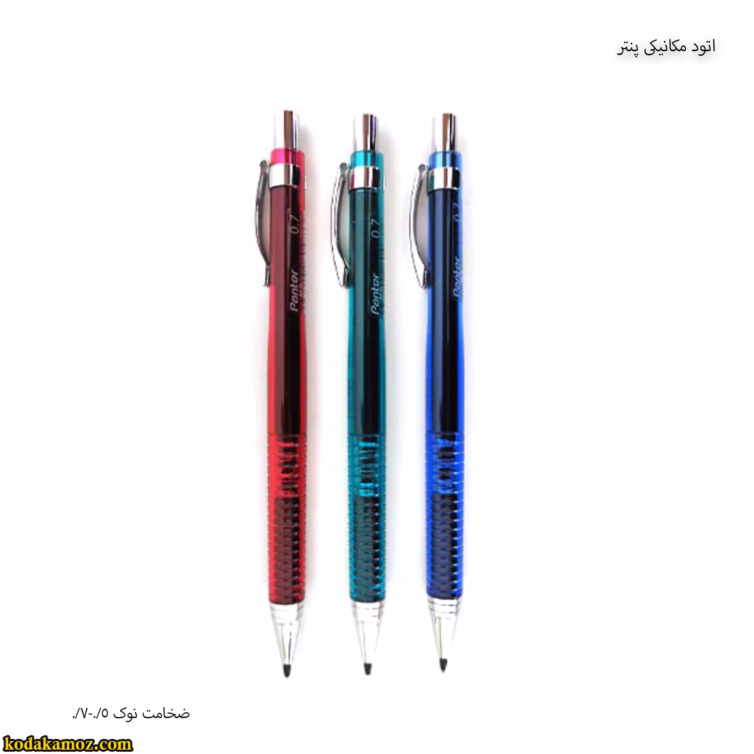 اتود مکانیکی پنتر