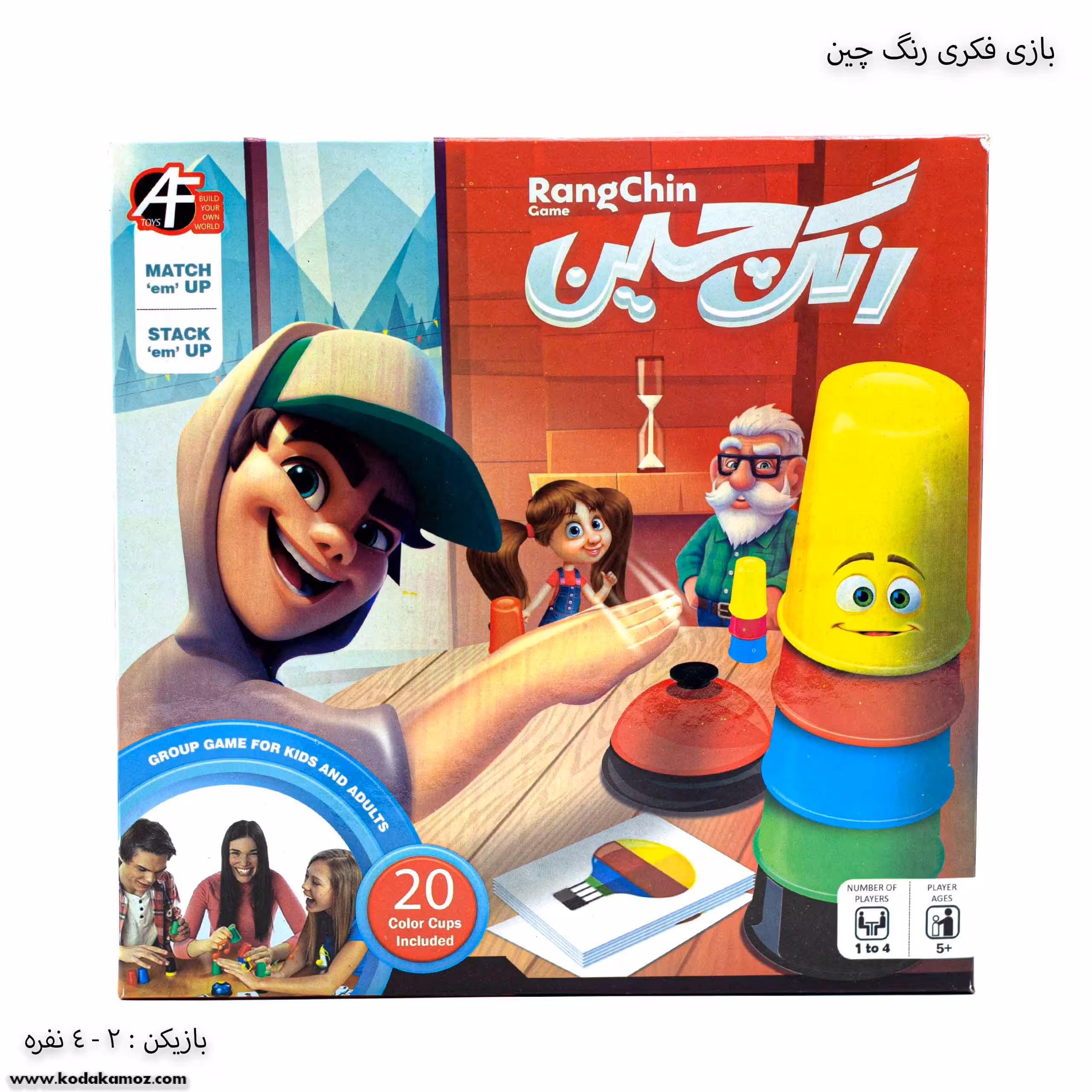 بازی رنگ چین