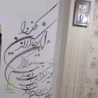 استیکر آینه ای طرح وان یکاد