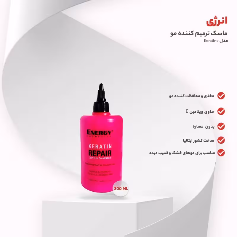 ماسک ترمیم کننده مو انرژی مدل Keratine حجم 300 میلی