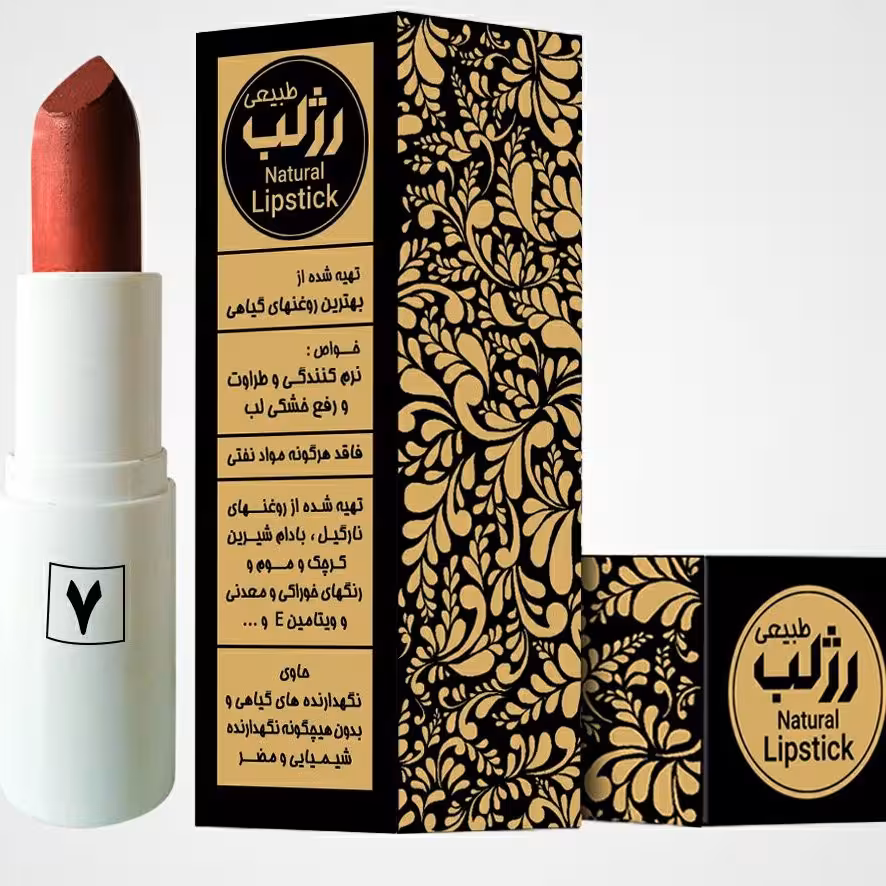 رژ لب  7(طب اسلامی)