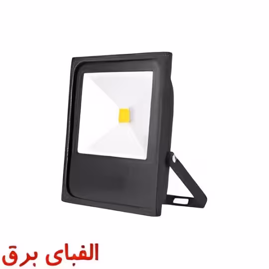 پروژکتور 50 وات MCOB پارس شعاع توس طرح آتریا