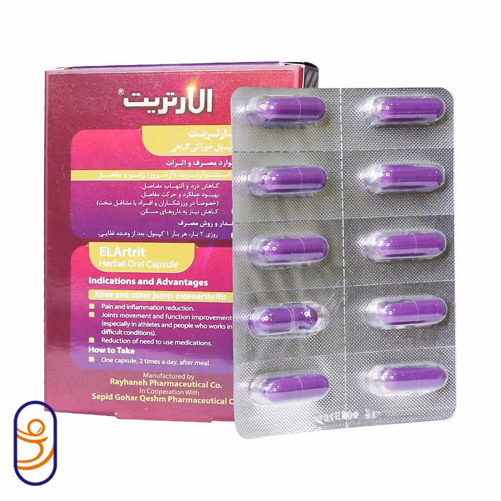 کپسول الارتریت