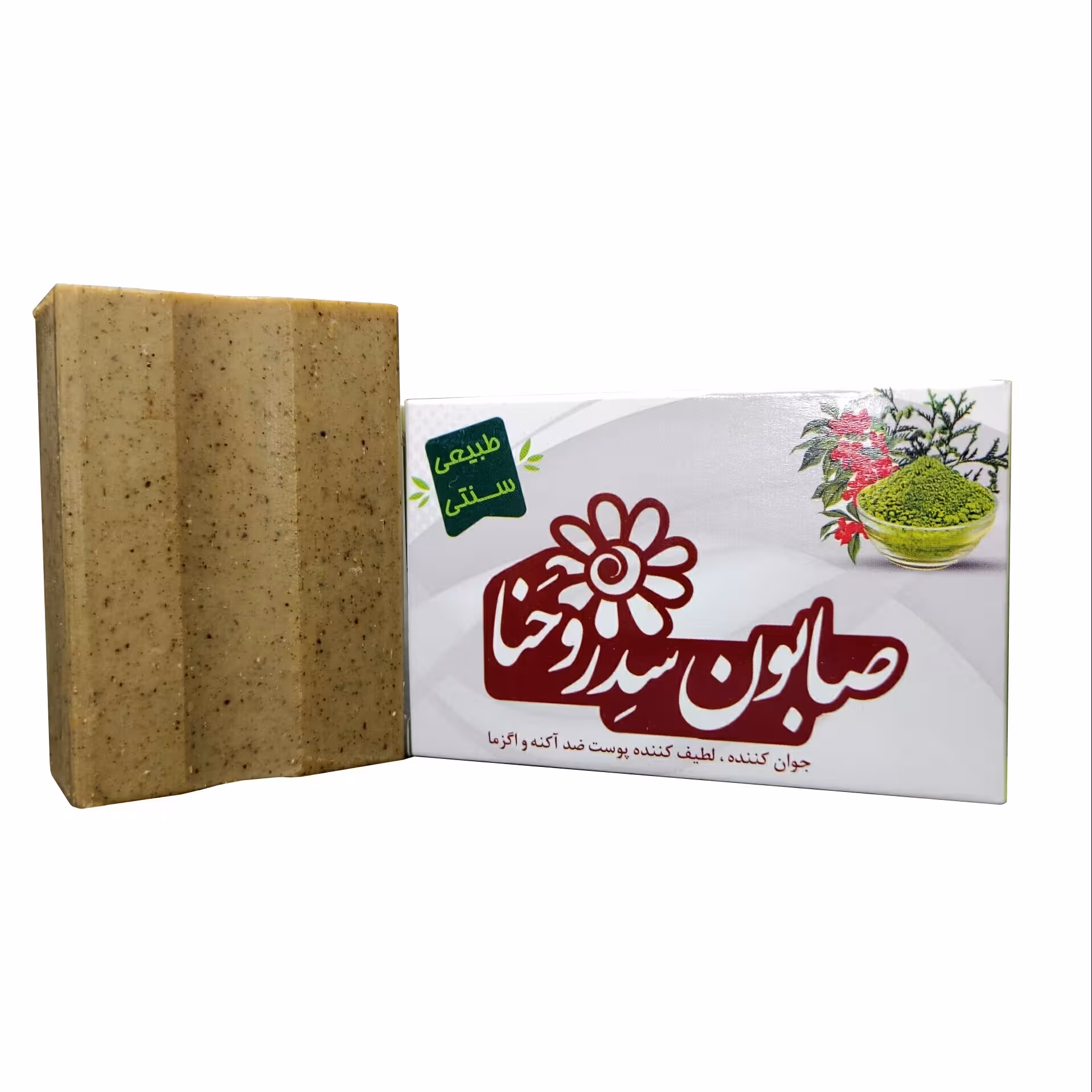 صابون (سدر و حنا)گیاهی (جوان کننده و لطیف کننده وضد آکنه )