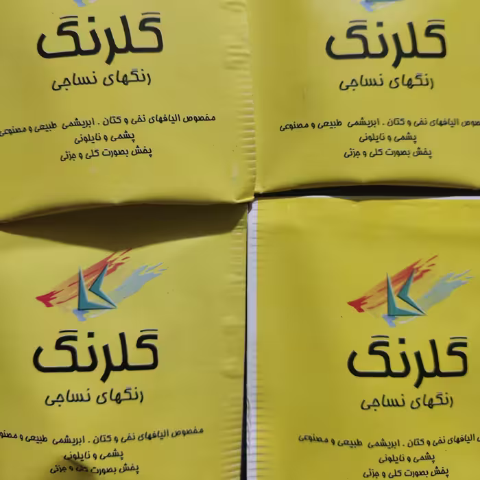 رنگ لباس زرد 