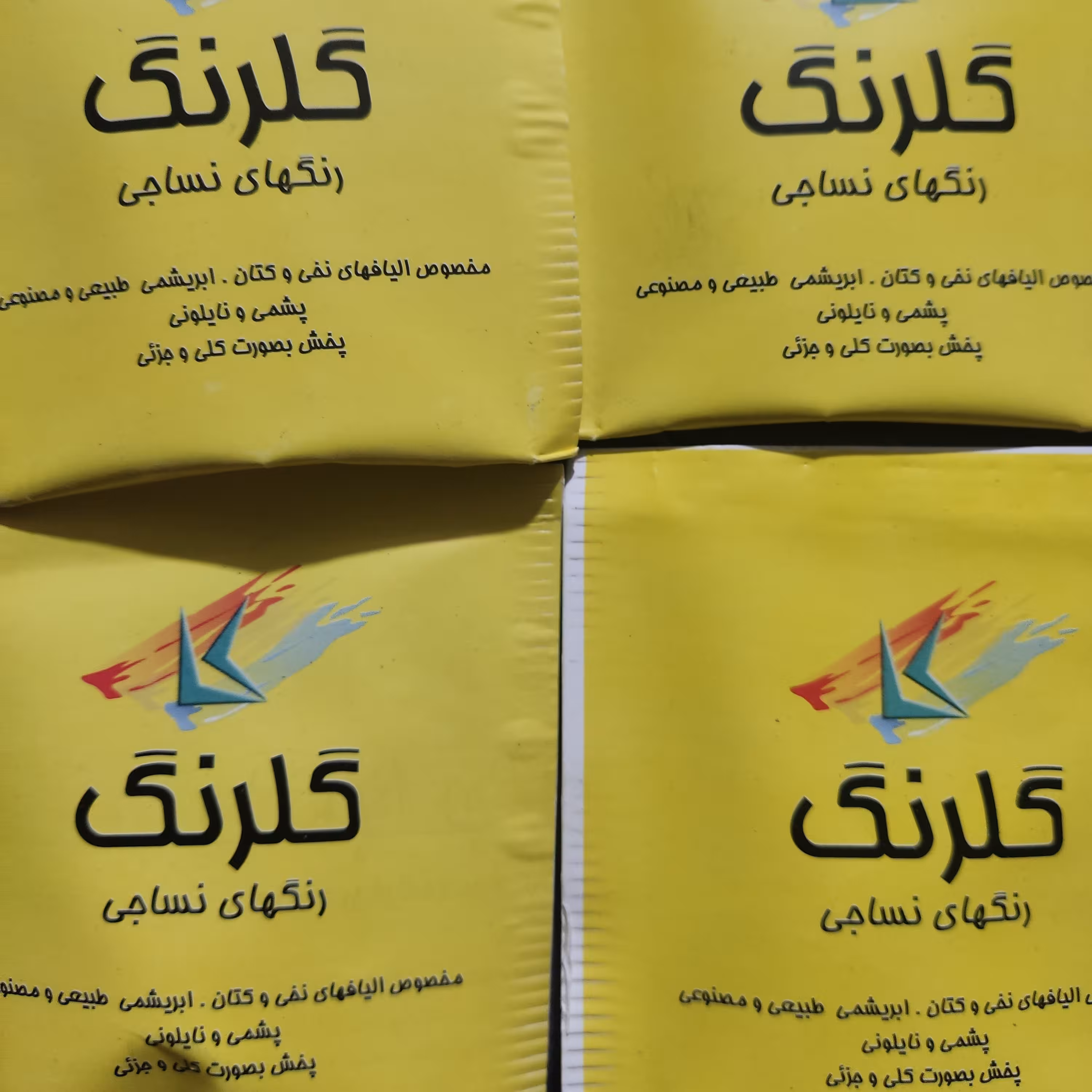 رنگ لباس زرد 
