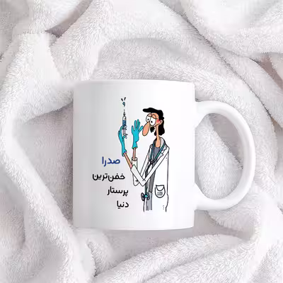 ماگ حس آمیزی طرح پرستار مدل صدرا