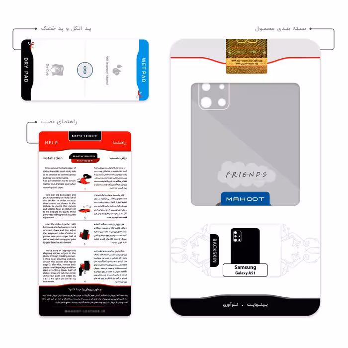 برچسب پوششی ماهوت مدل Friends 1 مناسب برای گوشی موبایل سامسونگ Galaxy A51