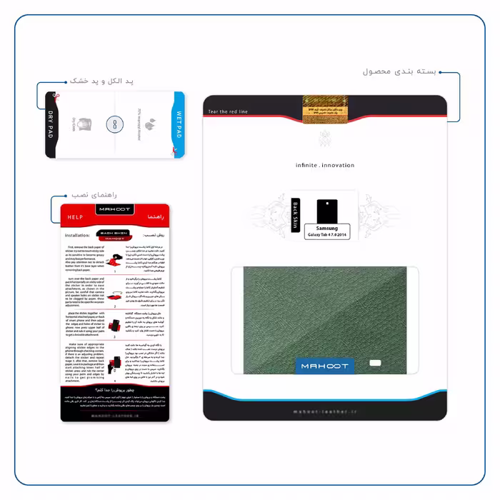 برچسب پوششی ماهوت مدل Green-Leather مناسب برای تبلت سامسونگ Galaxy Tab 4 7.0 2014 T230