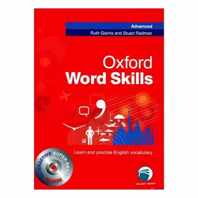 کتاب OXFORD WORD SKILL ADVANCED اثر RUTH GAIRNS AND STUART REDMAN انتشارات دنیای زبان