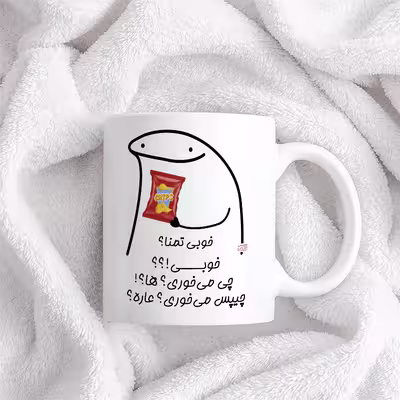 ماگ حس آمیزی طرح چیپس میخوری مدل تمنا