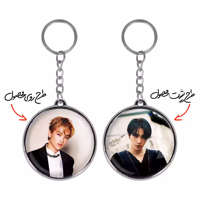 جاکلیدی خندالو مدل طرح شیائوجون و هه چان گروه NCT مدل دوطرفه کد 1223312241