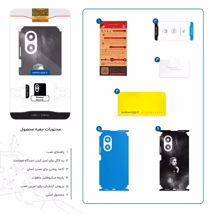برچسب پوششی ماهوت مدل Adele-FullSkin مناسب برای گوشی موبایل هوآوی Nova 9 SE