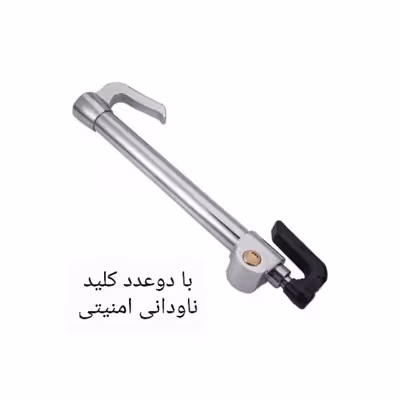قفل پدال مدل LQ-203