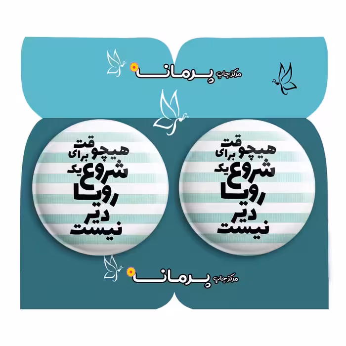  پیکسل پرمانه طرح جملات مفهومی کد pm2n.4062 مجموعه 2 عددی