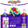 بازی فکری مدل ماشین هوش SMART CAR