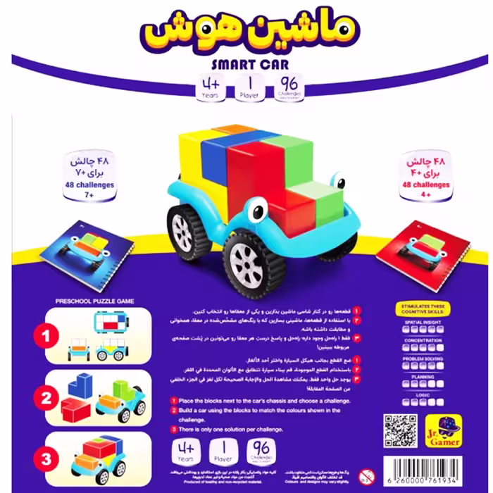 بازی فکری مدل ماشین هوش SMART CAR