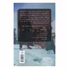 کتاب واقعه ایستگاه کرچی توفکا و خانه ماتریونا اثر الکساندر سولژنیتسین نشر ثالث