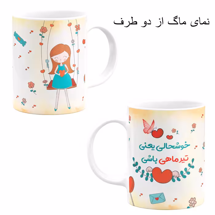 ست هدیه ماگ مدل ماه تولد تیر طرح دخترانه کد M3