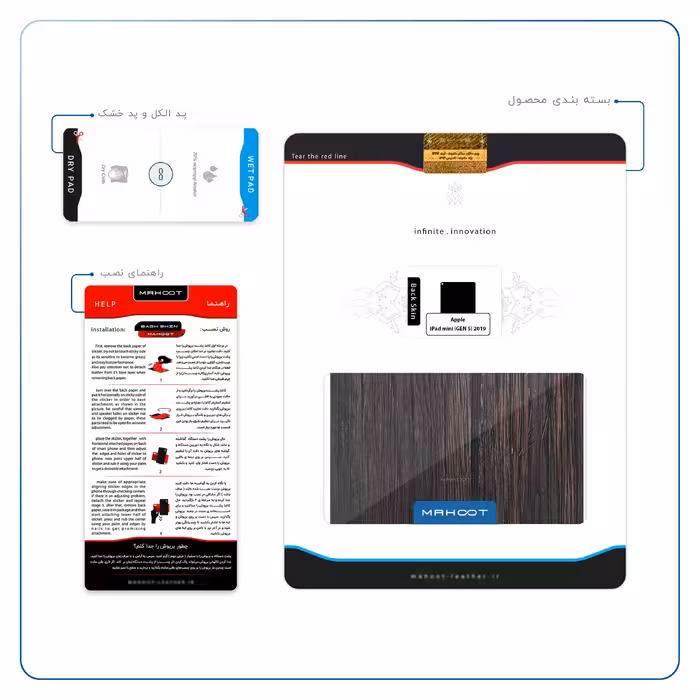 برچسب پوششی ماهوت مدل Burned Wood مناسب برای تبلت اپل iPad mini (GEN 5) 2019 A2133