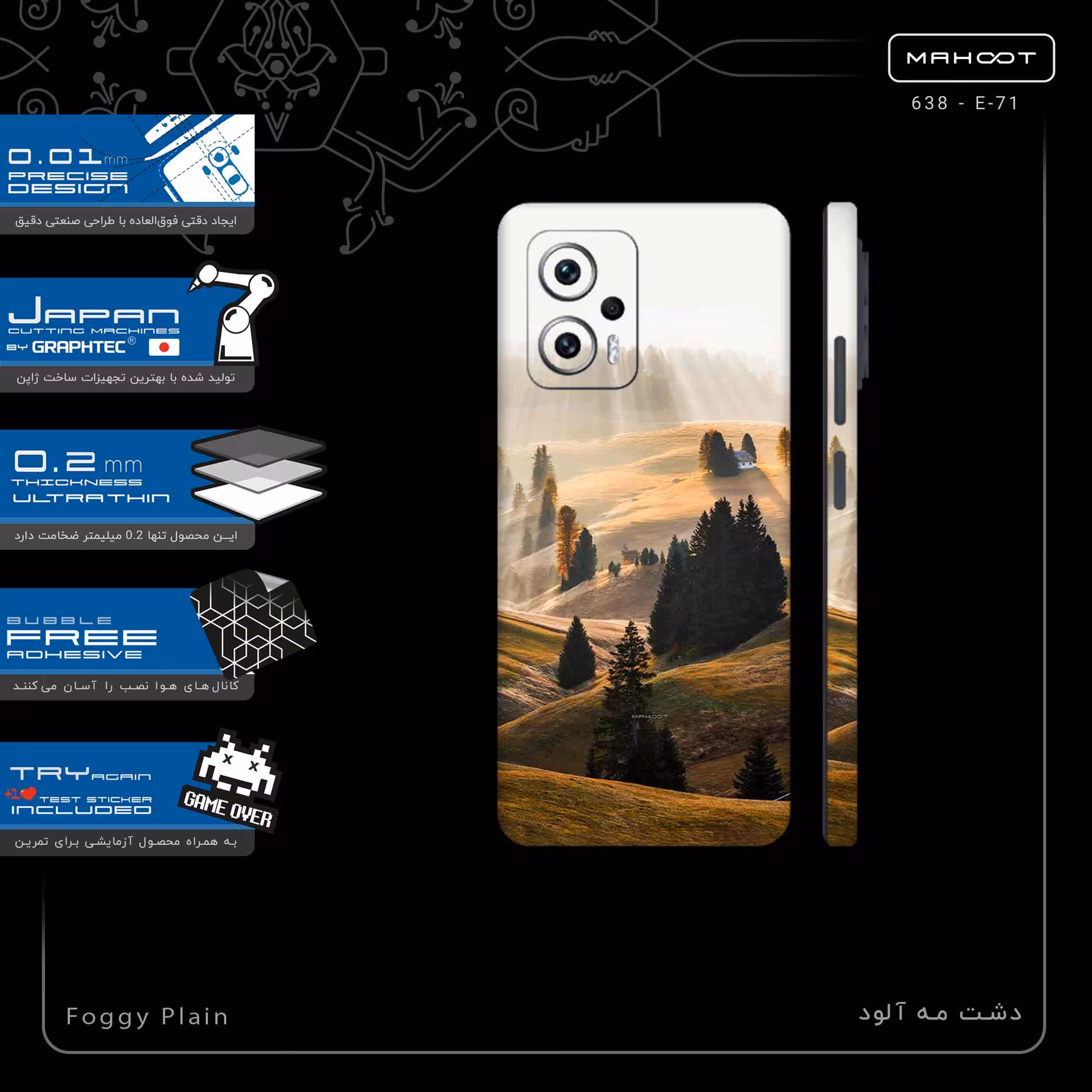 برچسب پوششی ماهوت مدل Foggy Plain-FullSkin مناسب برای گوشی موبایل شیائومی Poco X4 GT