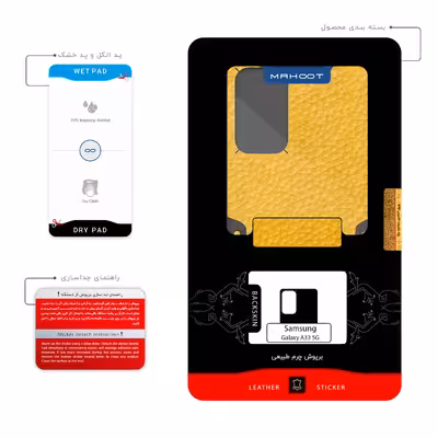 برچسب پوششی ماهوت مدل Mustard-Leather مناسب برای گوشی موبایل سامسونگ Galaxy A33 5G