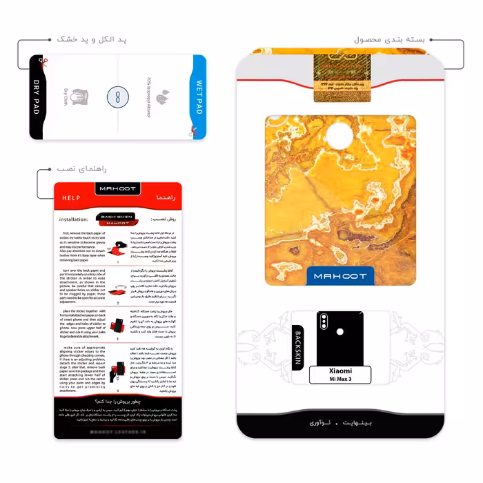برچسب پوششی ماهوت مدل Gold Marble مناسب برای گوشی موبایل شیائومی Mi Max 3