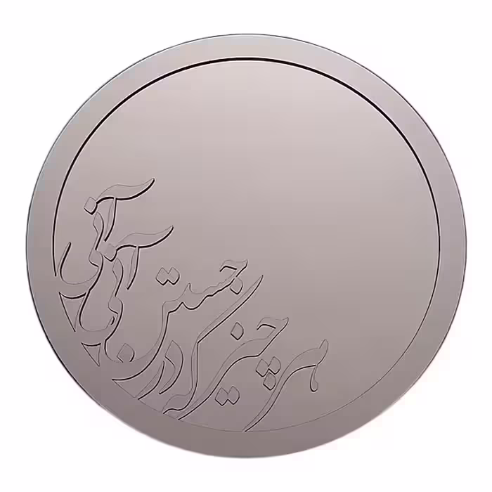آینه رومیزی مدل هر چیز که در جستن آنی آنی 