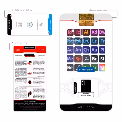 برچسب پوششی ماهوت مدل Adobe مناسب برای گوشی موبایل شیائومی Poco M3 Pro 5G
