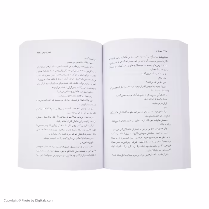 کتاب پس از تو اثر جوجو مویز نشر آموت